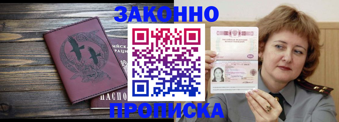 временная регистрация в квартире в Ишимбае