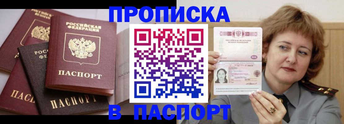 временная регистрация законно в Ишимбае