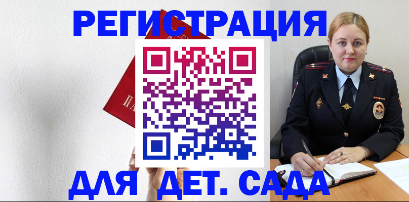прописка иностранных граждан в Ишимбае