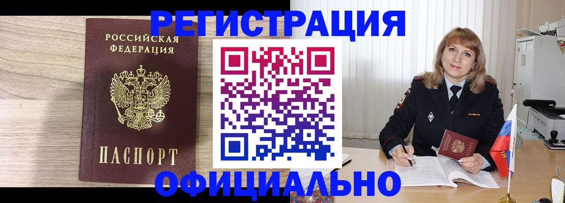 временная регистрация законно в Ишимбае